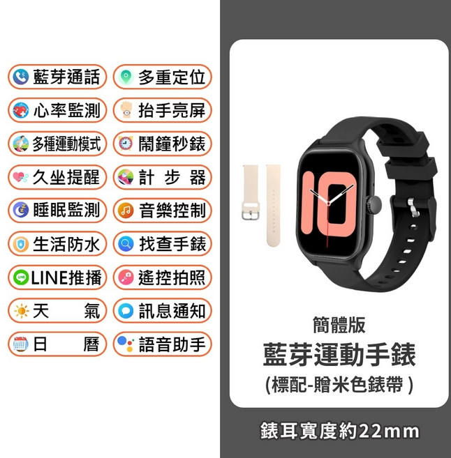 2.02吋 藍芽運動手錶 震動版 NFC門禁卡 長時間續航 IP68防水 藍芽通話 運動監測, 簡體版 贈米色錶帶 黑色, 黑色