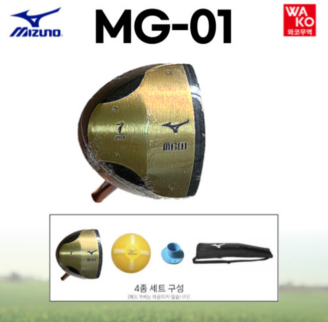 미즈노 MG01 파크골프채 레드 여성용 2025 신제품