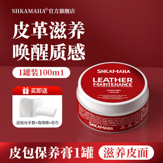 皮革保養油 貂油膏 皮革油 包包皮衣皮沙發清潔護理專用, 1個, 100ml