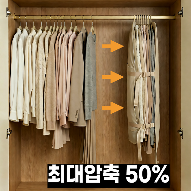 베르온 부피 삭제 옷걸이형 압축팩 옷장정리 의류 보관 커버, 1개, 1개입