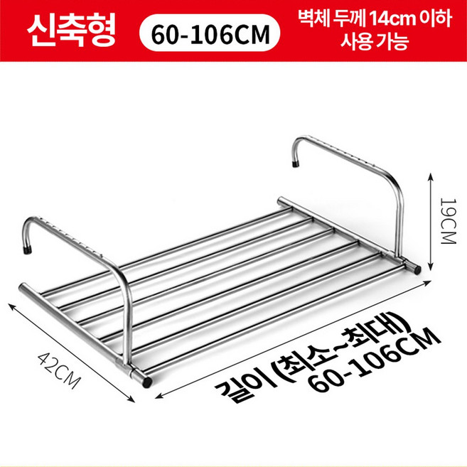 베이직365 스텐 다용도 접이식 창틀 건조대, one