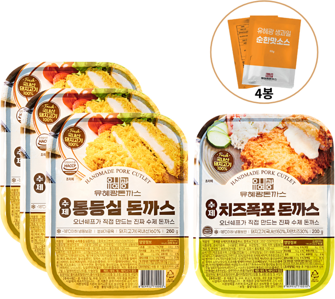 유혜광돈까스 등심6장(3팩)+치즈폭포1장(1팩)+소스50g4봉