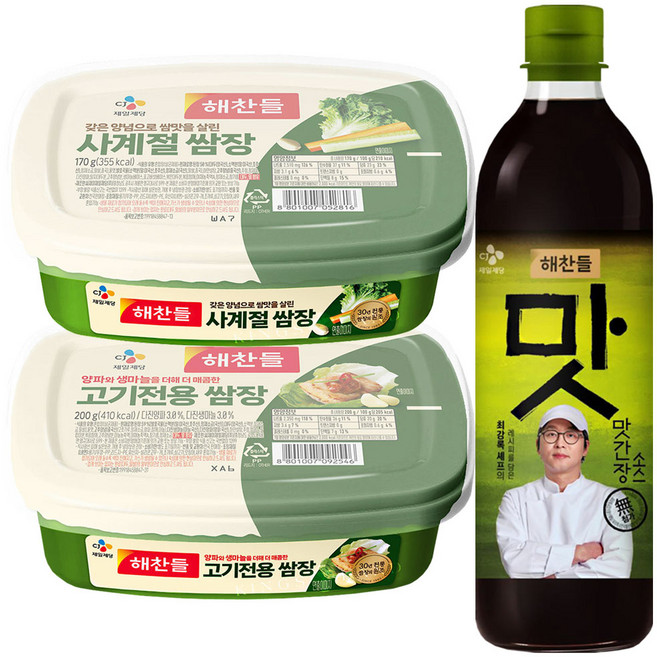 해찬들 고기전용쌈장 200g + 사계절쌈장170g + 맛간장