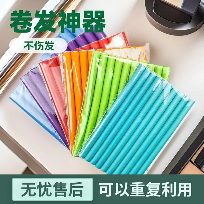good 捲髮棒不傷髮捲發蓬鬆定型組合隔熱設計燙髮, 1個, 隨機色 健康不傷發 ,24cm款 小卷+大卷  各十支, 隨機色, 小卷+大卷