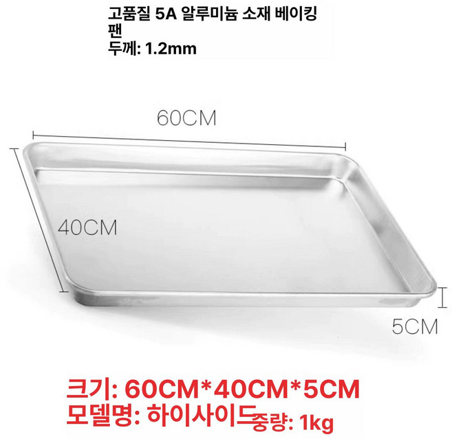 오븐용 쟁반 요리 업소용 제빵 오븐, 1개, 기본 색상