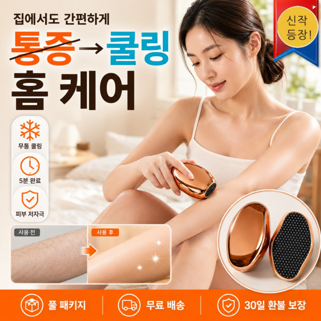 전신용 무통 제모기 여성 나노 무통제모기 글라스 다리털 바디쉐이버 하나로 끝내는 3 in 1 바디케어 저자극 0통증, 골드 x 나노 유리*1+블랙 x 나노 유리*1, 2개, 2개입