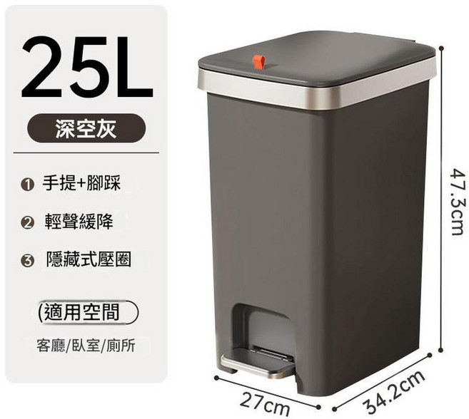 雙藝 10L 家用帶蓋腳踏垃圾桶 輕聲緩降, TG5590 深灰 25L：27*34.2*47.3