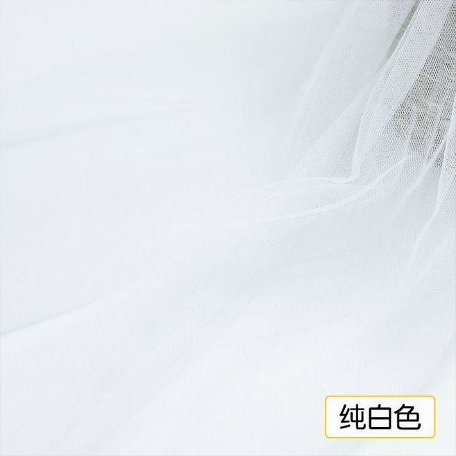 無品牌 軟網紗 加密蚊帳布料面料 演出服網布, 純白色,1米價