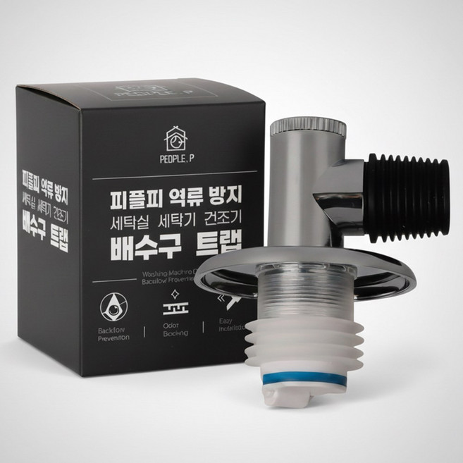 피플피 역류 방지 세탁실 세탁기 건조기 배수구 트랩, 1개