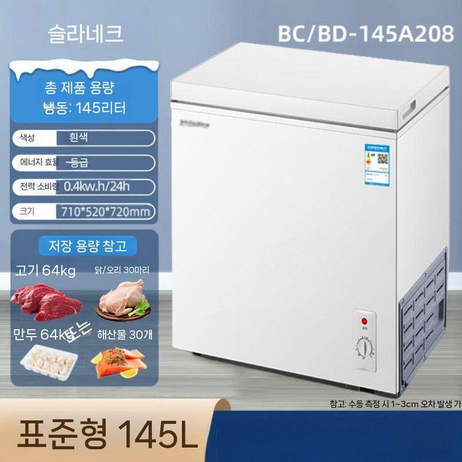 김치냉장고 1등급 김냉 냉동고 가정용 58L/에너지효율 뚜껑형 원룸, 화이트 228 구리관 급동 / 일류 에너지 효율 무음