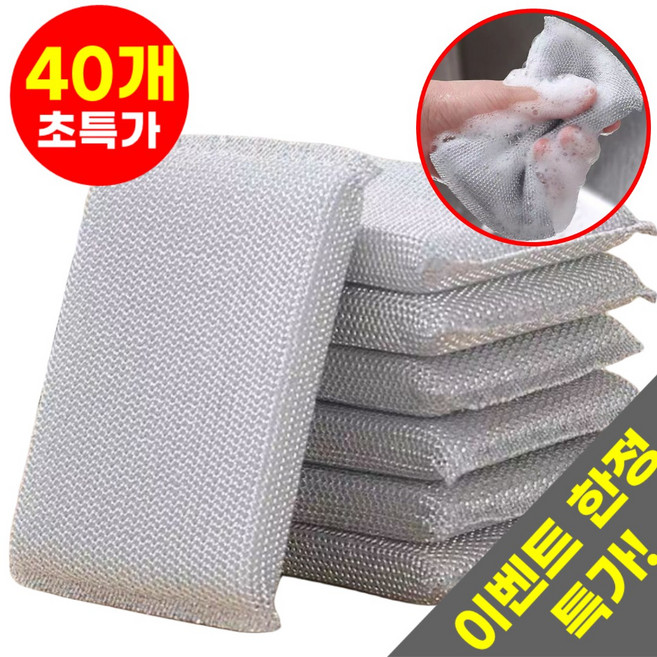 호아인터 다용도 주방 은사 수세미, 1세트, 40개