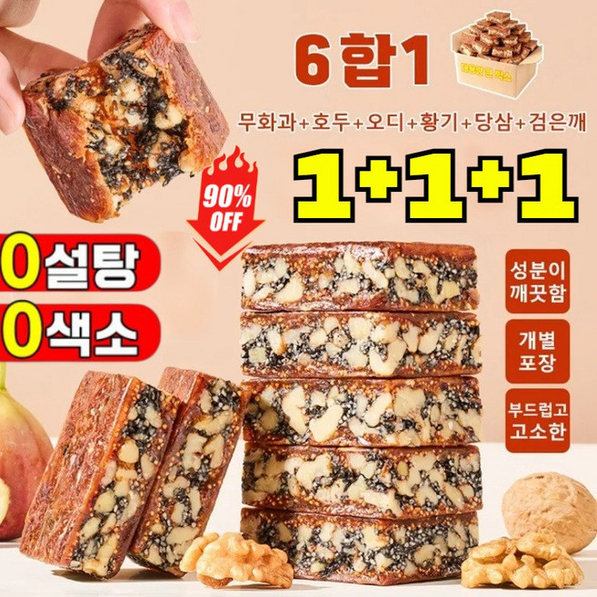 1+1+1 오디황기 무화과 파이 무화과 건강 파이 무설탕 무첨가 무화과 파이