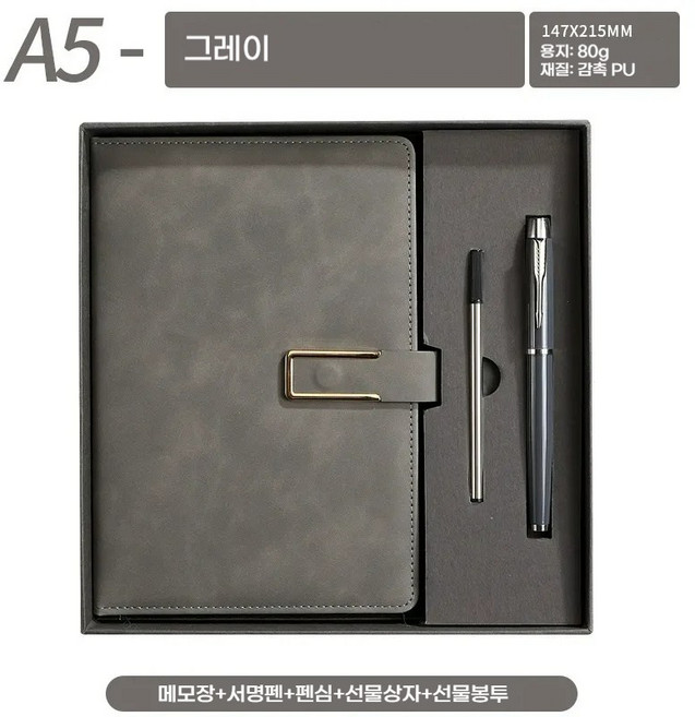 엘에이치케이 삼종세트 노트 다이어리, 그레이