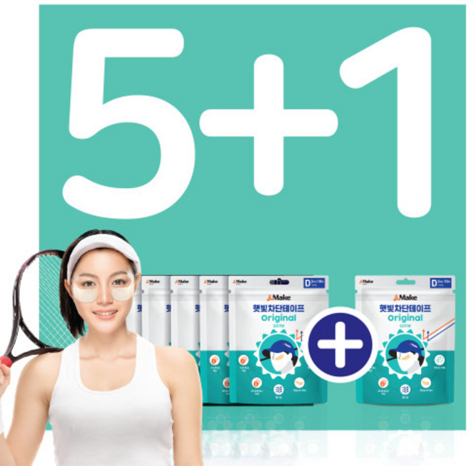 자외선차단 패치 골프패치 햇빛차단 기미 테이프 아이 패치 눈밑 UV 썬패치 3+1 5+1, 4.오리지널 D타입 23호 5+1
