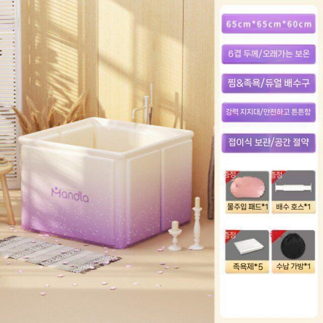 사각 욕조 가정용 접이식 성인용 스파 욕실 전신 대형, 9. 별빛 하늘 보라 쿠션/배수관/가방/수납