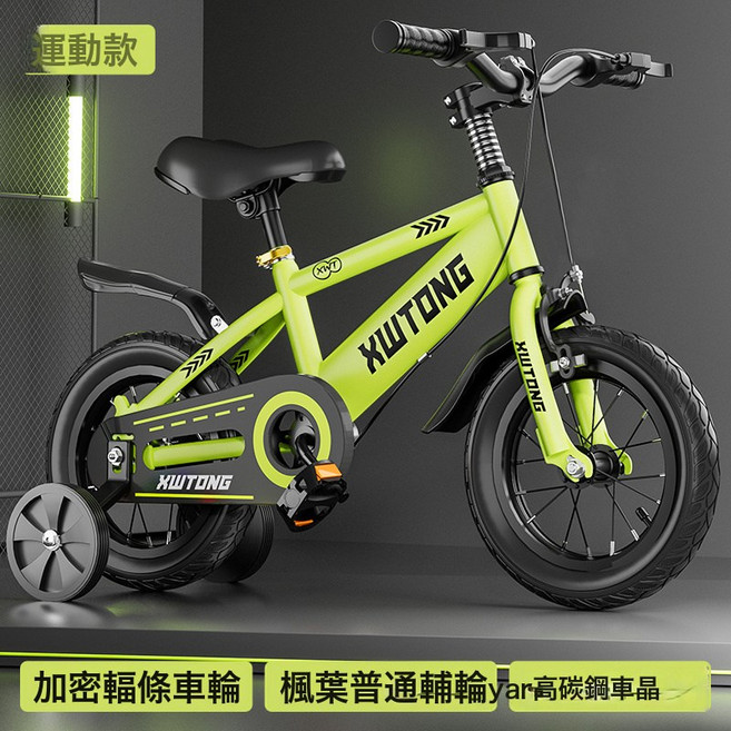 DIU 兒童自行車12寸14寸16寸18寸小孩童車3-6-8歲男孩女孩腳踏車單車, 1個, 1cm, 熒光綠【輻條輪】+普通輪+無車筐車燈後座:12寸