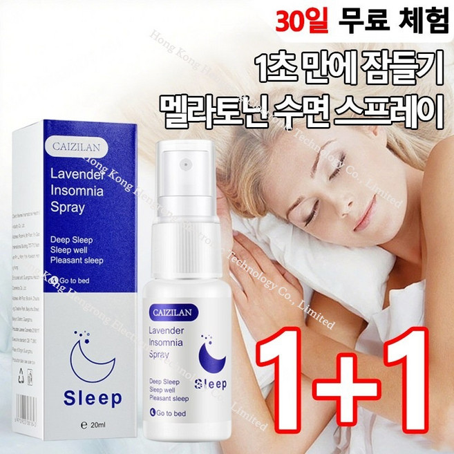 [내국출하] 1+1 멜라토닌 수면 스프레이