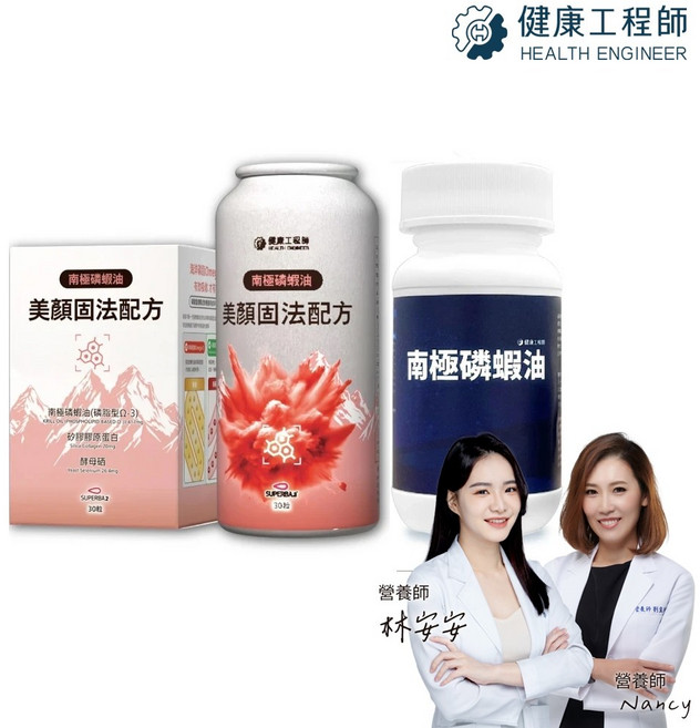 健康工程師 南極磷蝦油 美顏膠原蛋白組, 1個, 南極磷蝦油-60粒,美顏固法配方-30粒, 30粒