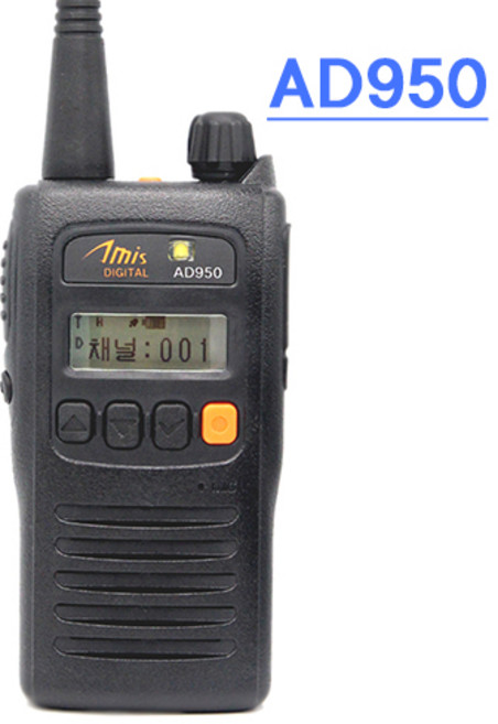 아미스 AD950 최신 업무용 디지털무전기 특가할인, 1개
