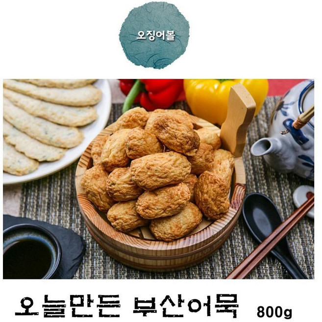 은송푸드 당일생산 부산수제어묵 아이들반찬 오징어볼 800g 어묵탕 어묵볶음 밥반찬 어묵, 2개