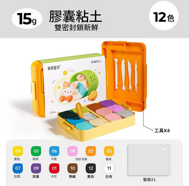 美樂童年 膠囊黏土, 膠囊粘土 12色 含工具套裝 JM79619, 1套