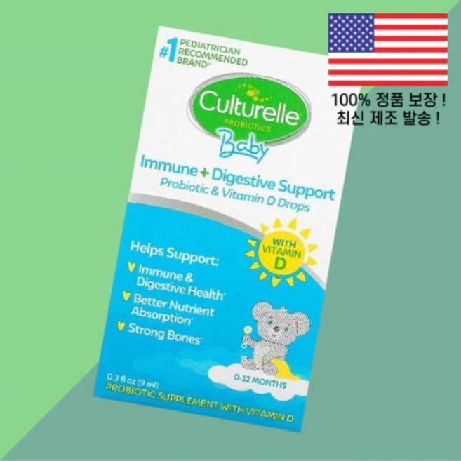 컬처렐 어린이 칠드런 키즈 아이 프로바이오틱스 유산균스 유산균 이뮨 다이제스트 서포트 비타민D 비타민디 방울 0 12개월 0.3온스 9ml Culturelle Baby Prob, 컬처렐 어린이 칠드런 키즈 아이 프로바이오틱스 유산균, 1