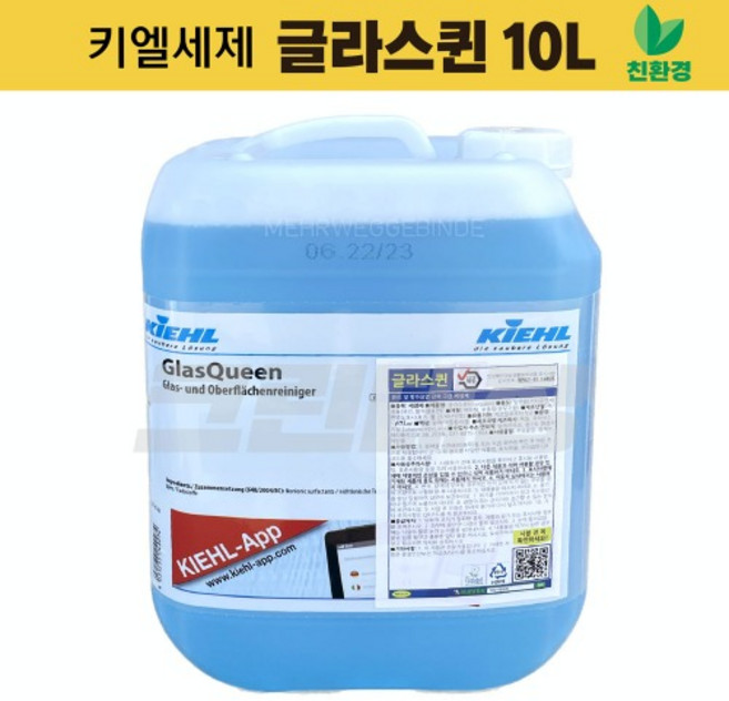키엘 글라스퀸 10L 세제 / 유리 거울 쇼윈도 샤워부스 지문 물때 제거 친환경 전문청소, 1개