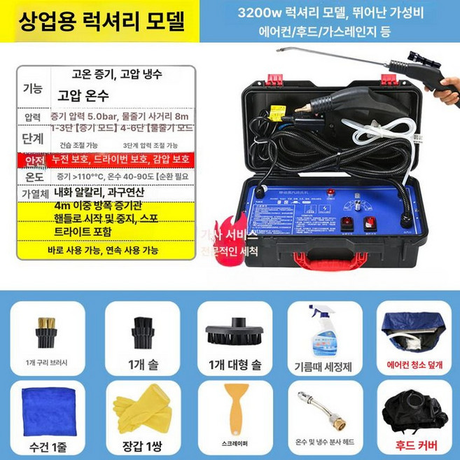 고압 스팀청소기 살균 세척기 차량 실내 비데 에어컨 다용도 가정용, 3200W 디럭스, 기본 모델명/품번