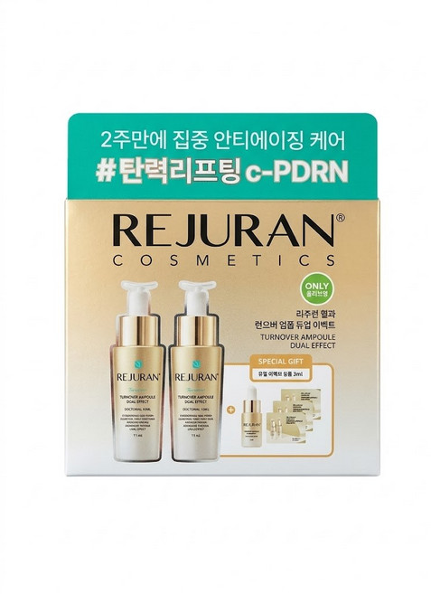 [한정기획] 리쥬란 턴오버 앰플 듀얼 이펙트 10ml 더블 기획(+앰플5ml+V타이터 마스크 1매), 1개