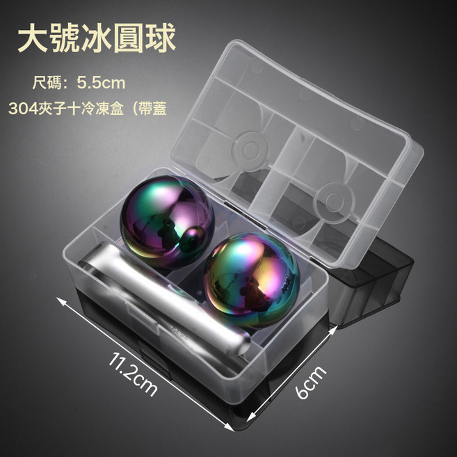 圓形304金屬冰球 不鏽鋼威士忌飲料冰塊套裝, 1個, 彩色兩個55MM帶PP盒帶夾