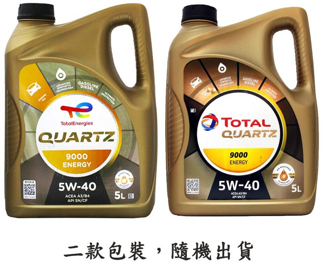 TOTAL QUARTZ 9000 ENERGY 5W40 5L 合成機油, 1個