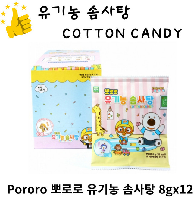 뽀로로 유기농 솜사탕, 8g, 12개