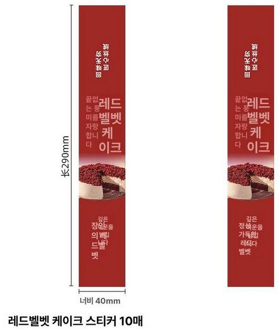 조각 케이크 용기 케이스 답례품 포장 롤케익 박스 투명, 1개, 레드 벨벳