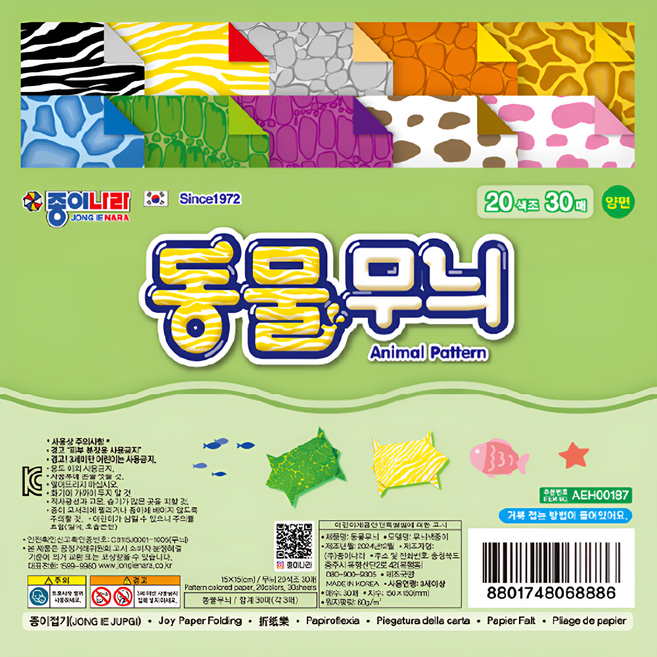 종이나라 동물무늬 색종이 종이접기 무늬색종이 동물색종이 동물종이접기 양면색종이, 1개, 30색