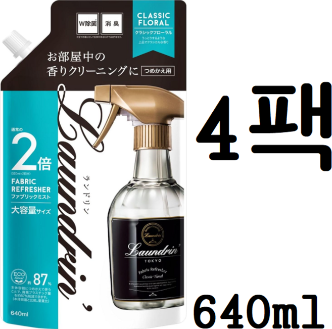 란도린 패브릭 미스트 섬유 탈취제 리필 클래식 플로랄 640ml 2팩, 4개, 꽃향