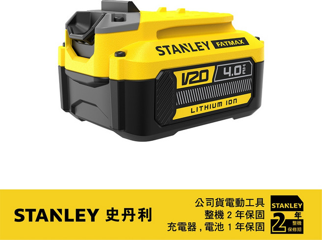 STANLEY 史丹利 20V SCX530N 無線熱風槍 (空機), 1個, 加購 單電池4.0Ah*1
