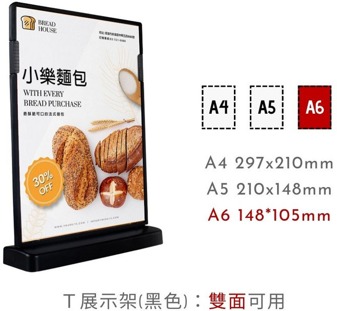 T型壓克力雙面展示架 A4 A5 A6 菜單架 DM立牌 桌上告示牌 黑色, 1個, (A6) T款黑色