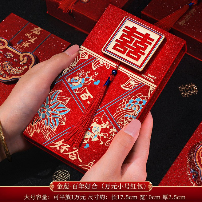 結婚紅包 萬元改口費 利是封 婚禮 創意高檔紅包, 1個, 金蔥-百年好合（萬元小號紅包）,改口紅包盒