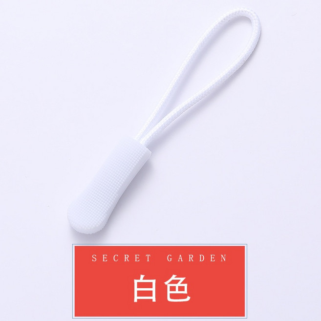 好買先生 萬用拉鏈繩 可拆卸 防滑 拉鏈尾繩 外套 背包, 1個, 白色, 白色