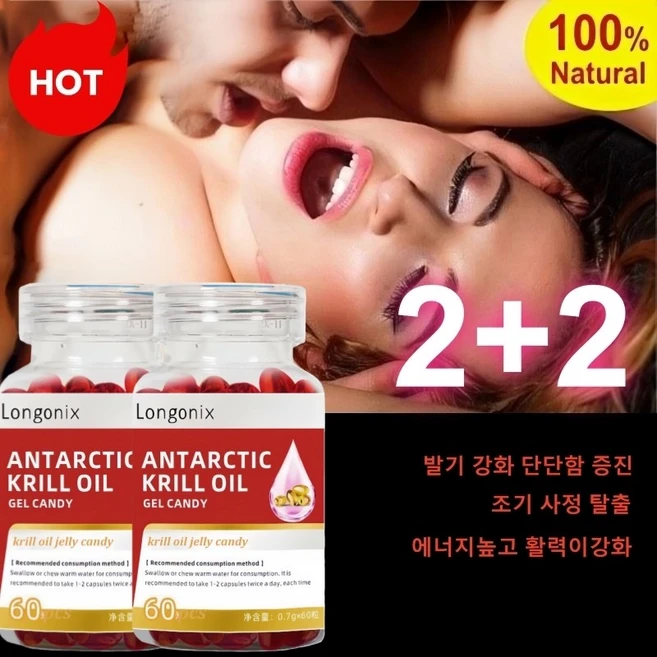 99.99% 안타르티카 크릴 오일 젤리 캔디 프리미엄 크릴오일 남극 크릴 오일, 4세트, 55정 - 쿠팡