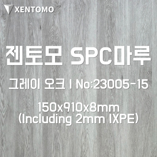 SPC 마루 8mm두께 DIY 바닥제, 그레이 오크, 1개