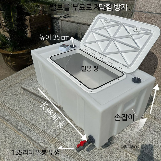 횟집 활어통 활어차 대형 수조 운송 수산물 물고기통 100L, 1개, 1000ml, 155리터 밀폐 뚜껑