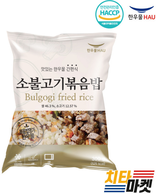 [치타마켓] 한우물 소불고기 볶음밥 300g, 20개