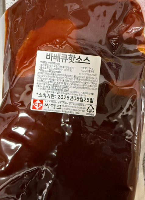바베큐 핫 소스 만능 업소용고추장 매운맛치킨 고기 떡볶이 불닭 캡사이신 매운요리소스, 1개, 2kg