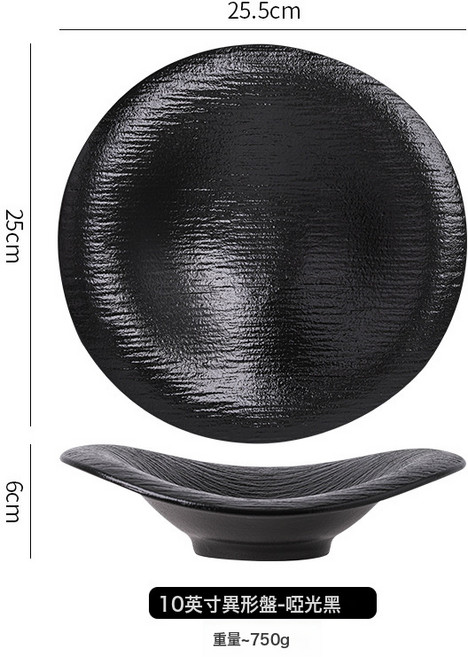 陶瓷異形盤西餐盤子不規則菜盤餐具碗盤, 1個, 2個裝流沙甜品碗10寸磨砂黑:如圖所示