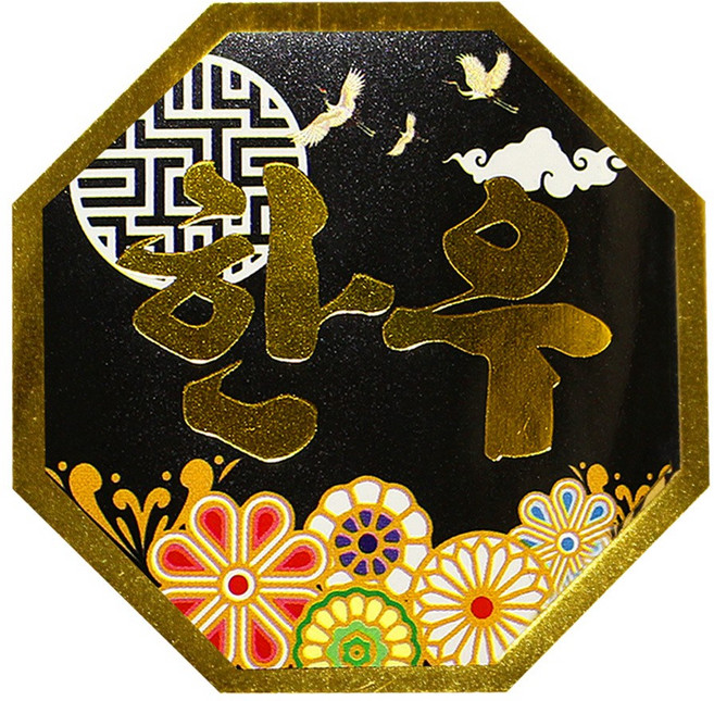 정육스티커 DB8-01 팔각한우 1000매