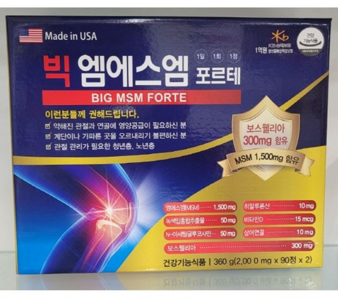 빅에스엠 포르테 (2000mg x 90정 x 2), 2개
