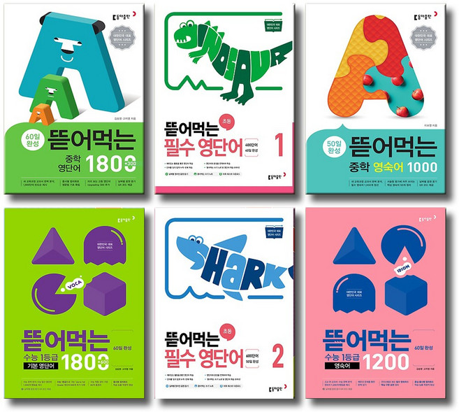 개정판 동아 뜯어먹는 수능1등급 초등 중학 필수 기본 영단어 영숙어 1000 1200 1800 선택, 동아 뜯어먹는 초등:초등 필수 영단어 2, 영어영역