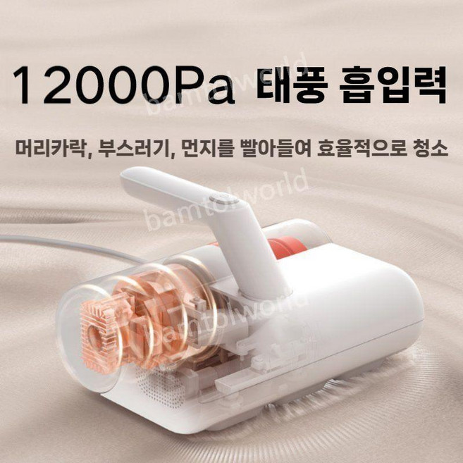 샤오미무선 uv 살균침대 이불침구 청소기 UV자외선 진드기 제거 진드기제거 및 박테리아무선