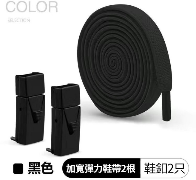 免綁鞋帶扣 彈性鞋帶 固定神器